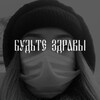 Логотип телеграм -каналу zdraviydwiz — Здравый движ UA 🇺🇦🕸