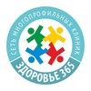 Логотип телеграм канала @zdrv365 — Здоровье365