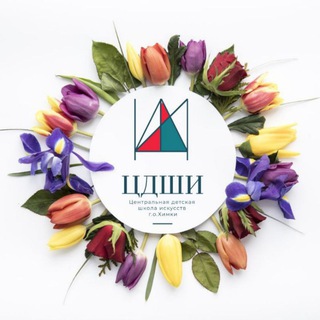 Логотип телеграм канала @zdshi_khimki — ЦДШИ Химки