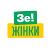 Логотип телеграм -каналу ze_zhinky — Зе!Жінки