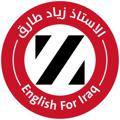 Logo saluran telegram zeadtariq1233 — الاســتاذ زيـــاد طـــارق