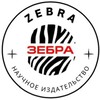 Логотип телеграм канала @zebraimpress — ZEBRA. Научное издательство. РИНЦ