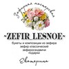 Логотип телеграм канала @zefir_lesnoe — Zefir.lesnoe (ПЛ канал)