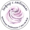 Логотип телеграм канала @zefirbataisk — Зефирю с любовью (Батайск)