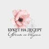 Логотип телеграм канала @zefirbyket — 🍥 Цветы из зефира| Букет из зефира |Москва | м. Некрасовка | Люберцы