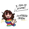 Логотип телеграм канала @zehra137xd — щитпосты захры
