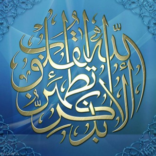 Logo of telegram channel zekre_salehin — ⚜ ذکر صالحین ⚜