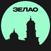 Логотип телеграм канала @zelao_mo — ЗЕЛАО • Москвы