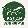 Логотип телеграм канала @zelao_radar — РАДАР ЗЕЛЕНОГРАД 🪖