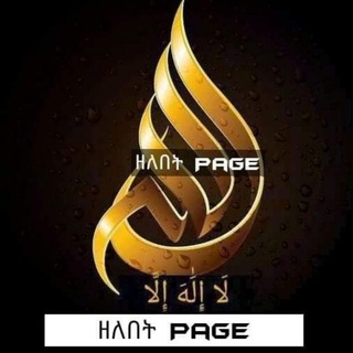 የቴሌግራም ቻናል አርማ zelebet — Zelebet