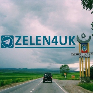 Логотип телеграм канала @zelen4uk — zelen4uk