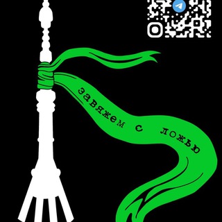 Логотип телеграм канала @zelenaya_lenta — ЗЕЛЕНАЯ ЛЕНТА - Макеты, листовки