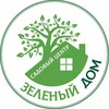 Логотип телеграм канала @zelendom123 — Озеленение "Зелёный Дом" Садовый центр