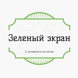 Логотип телеграм канала @zeleni_ekran — Зеленый экран