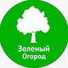 Логотип телеграм канала @zeleniy_ogorod — Зеленый Огород
