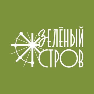 Логотип телеграм канала @zelenka_omsk — Зона отдыха «Зеленый остров»