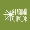 Логотип телеграм канала @zelenka_omsk — Зона отдыха «Зеленый остров»