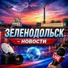 Логотип телеграм канала @zelenodolsk_novos — Зеленодольск Новости