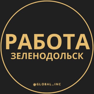 Логотип телеграм канала @zelenodolsx_rabotax — Вакансии в Зеленодольске