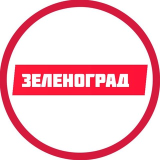 Логотип телеграм канала @zelenograd_2021 — Зеленоград