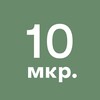 Логотип телеграм канала @zelenograd_10mkr — 10-й микрорайон Зеленограда