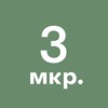 Логотип телеграм канала @zelenograd_3mkr — 3-й микрорайон Зеленограда