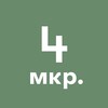 Логотип телеграм канала @zelenograd_4mkr — 4-й микрорайон Зеленограда