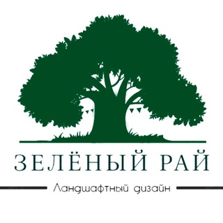 Логотип телеграм канала @zelenrai22 — Ландшафтный дизайн🌱 Зеленый рай