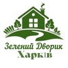 Логотип телеграм канала @zelenui_dvorik — Зелений Дворик. Ландшафтний дизайн.