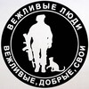 Логотип телеграм канала @zelenyechelovechki — ВЕЖЛИВЫЕ ЛЮДИ 🅉