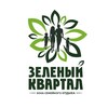 Логотип телеграм канала @zelenyjkvartal — Парк Зелёный квартал