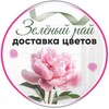 Логотип телеграм канала @zelraylpr — Цветы | Доставка | Луганск