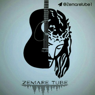 لوگوی کانال تلگرام zemaretube1 — ዝማሬ Tube