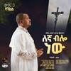 የቴሌግራም ቻናል አርማ zemari_abel — ዘማሪ ዲ/ን አቤል መክብብ