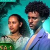 የቴሌግራም ቻናል አርማ zemayedrama_eth — ዜማዬ ድራማ