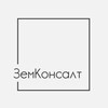 Логотип телеграм канала @zemconsul — ЗемКонсалт | Григорий Раков | госземля оформление, обучение