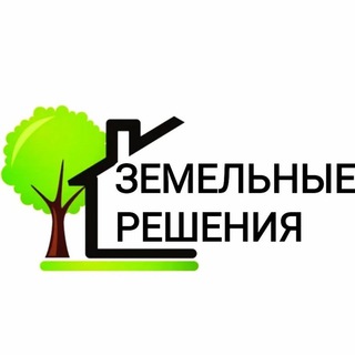 Логотип телеграм канала @zemelnye_resheniya — Вера Русанова
