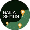 Логотип телеграм канала @zemelyapro — Ваша Земля | Земельные участки в Подмосковье