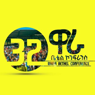 Telegram channel በማስተዋል ዘምሩ logo