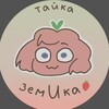 Логотип телеграм канала @zemiiika — земИка !🍓针织