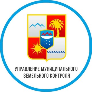 Логотип телеграм канала @zemkontlosochi — Zemkontrolsochi