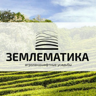 Логотип телеграм канала @zemlematika — Землематика. Пермакультура для каждого.