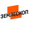 Логотип телеграм канала @zemlescop_zemelnyj_uchastok — ЗЕМЛЕСКОП | Твой земельный участок