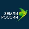 Логотип телеграм канала @zemli_rossii — Форум «Земли России»