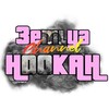 Логотип телеграм канала @zemlyaheelementt — Земля (не элемент)