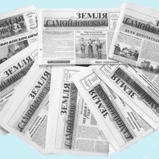 Логотип телеграм канала @zemlyasamoylovskaya1930 — Земля Самойловская