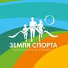 Логотип телеграм канала @zemlyasporta — Земля спорта