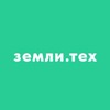 Логотип телеграм канала @zemlytech — Аналитика земельных участков
