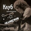 Логотип телеграм канала @zemvira0 — клуб маленьких человечков