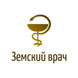 Логотип телеграм канала @zemvrachcenter — Земский Врач